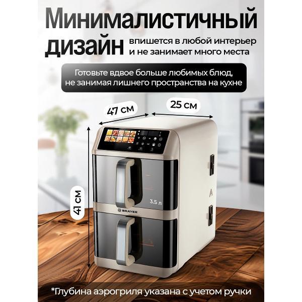 aerogrill-brayer-br2047-2