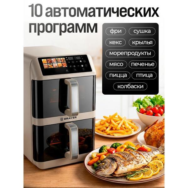 aerogrill-brayer-br2047-7