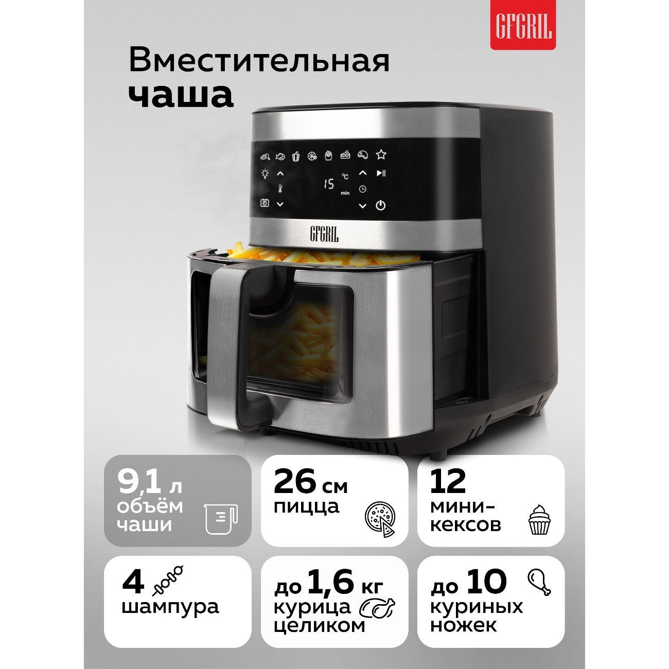 aerogrill-gfgril-gfa-9100-5