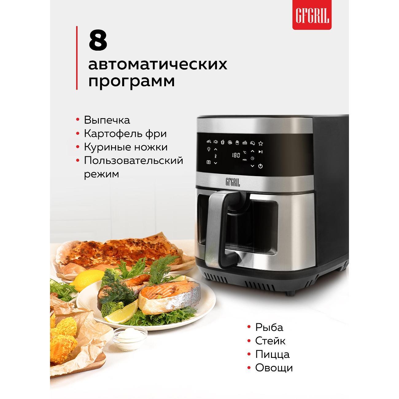aerogrill-gfgril-gfa-9100-6