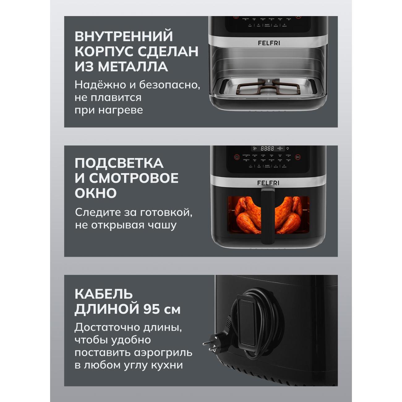 aerogrill-felfri-aerogrill-ff-af-05-6