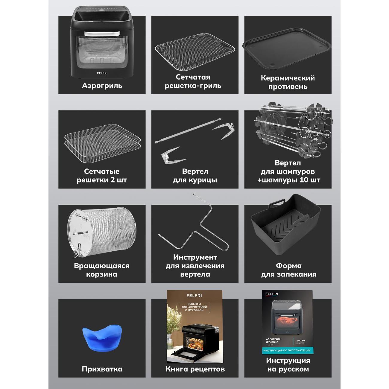 aerogrill-felfri-aerogrill-ff-af-08-5