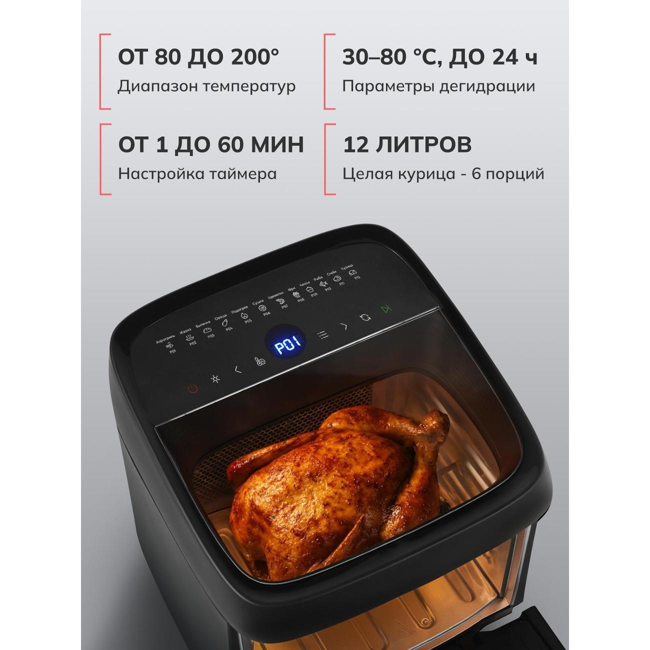 aerogrill-felfri-aerogrill-ff-af-08-6