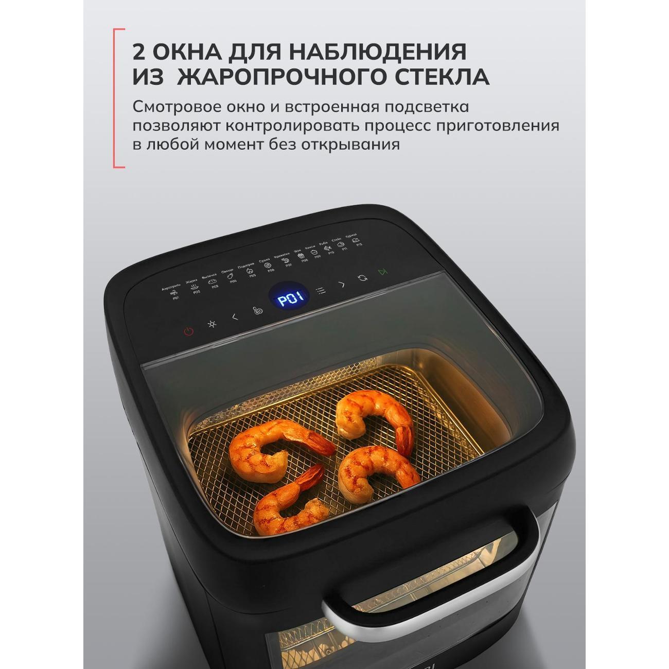 aerogrill-felfri-aerogrill-ff-af-08-9