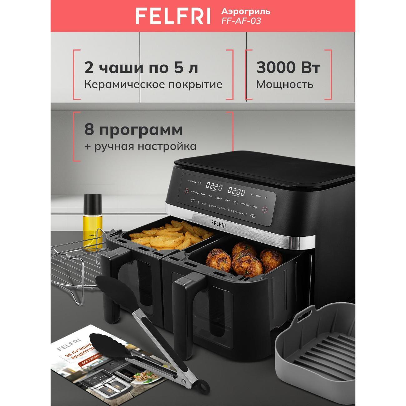 aerogrill-felfri-aerogrill-ff-af-03-3