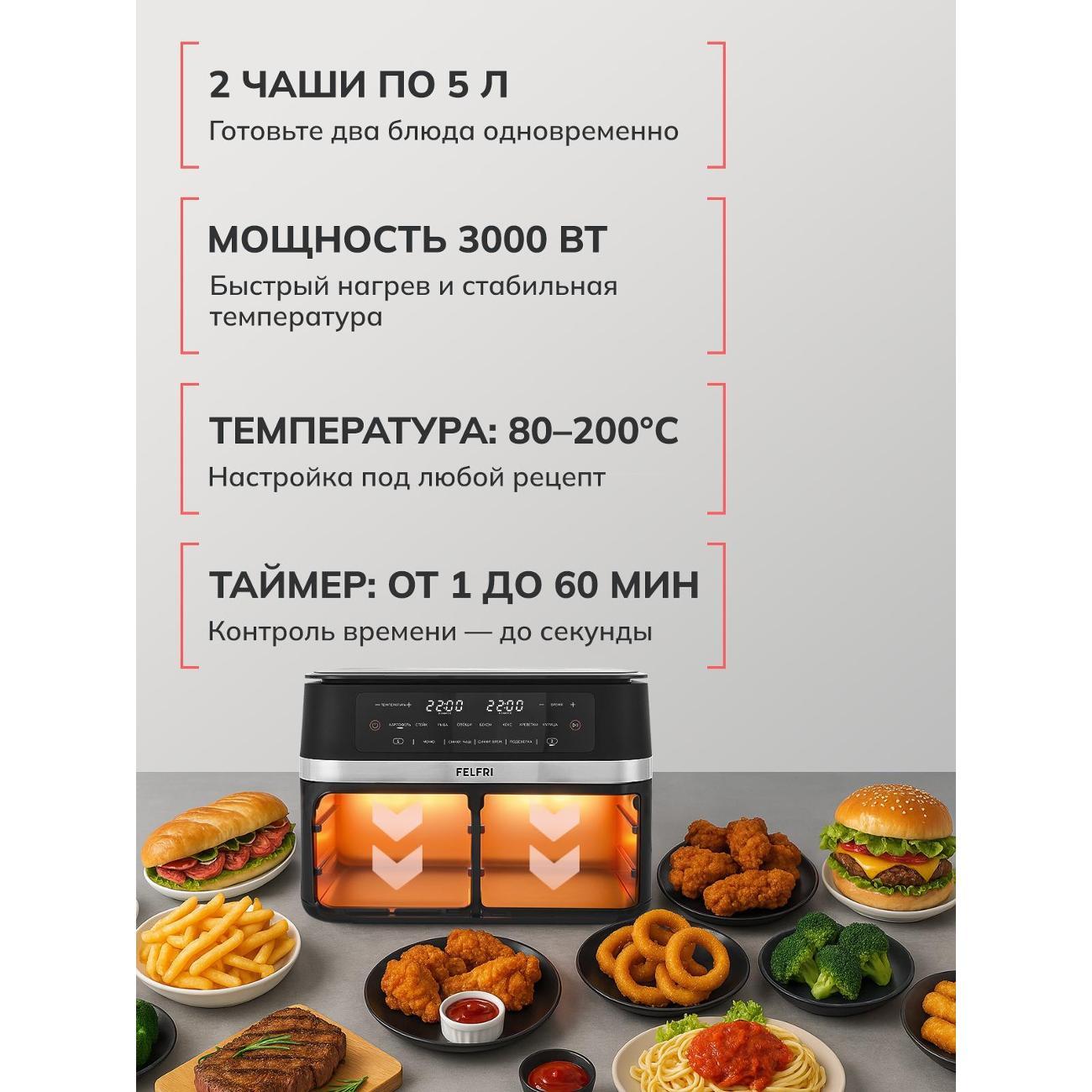 aerogrill-felfri-aerogrill-ff-af-03-5