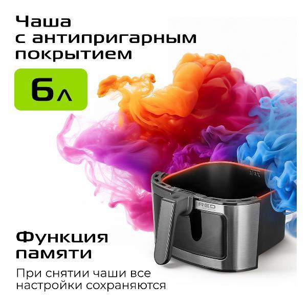 aerogrill-red-solution-colorsense-w265