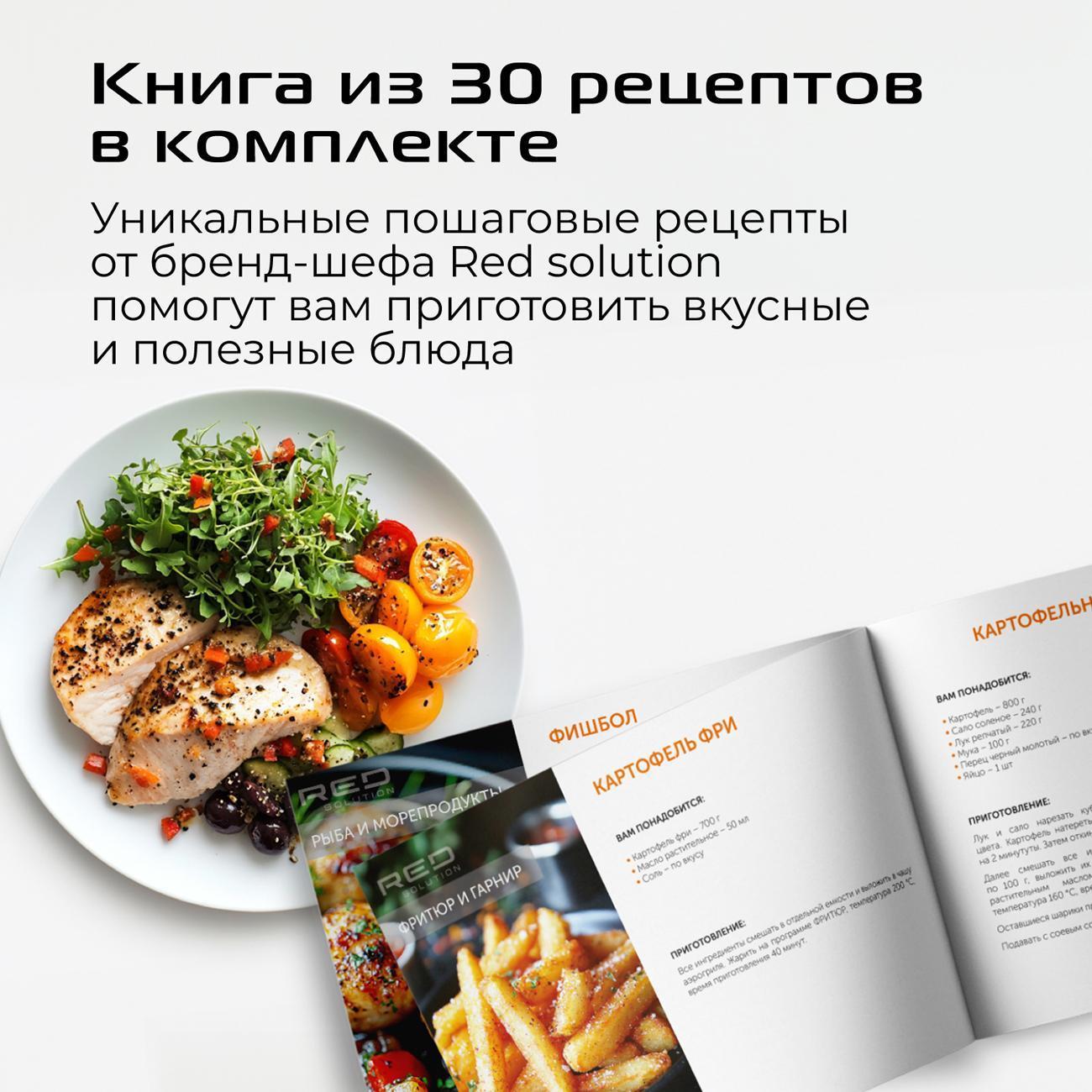 aerogrill-red-solution-colorsense-w265-8