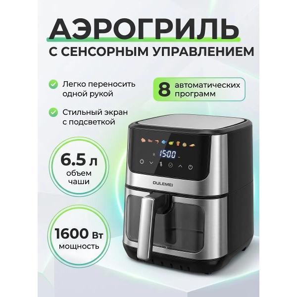 aerogrill-oulemei-olm-kzc007
