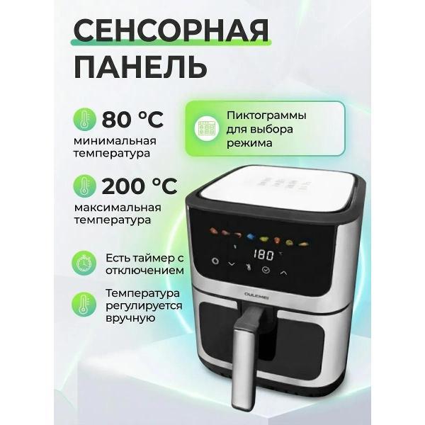 aerogrill-oulemei-olm-kzc007-3