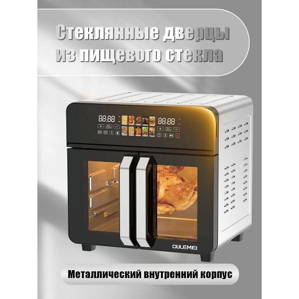 aerogrill-oulemei-olm-kzb026-7