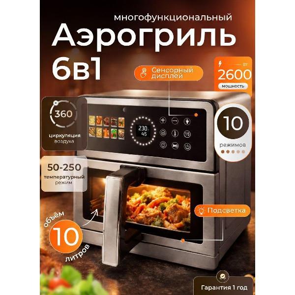 aerogrill-plus-mn-2001