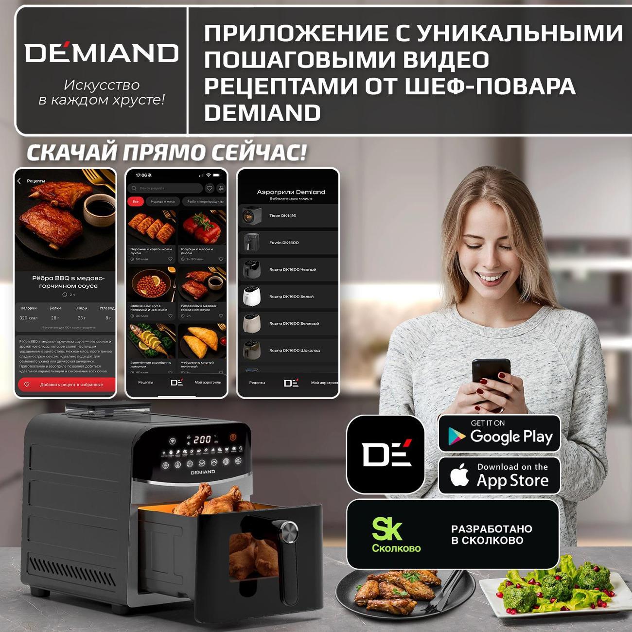 aerogrill-demiand-dk-2400-black-3