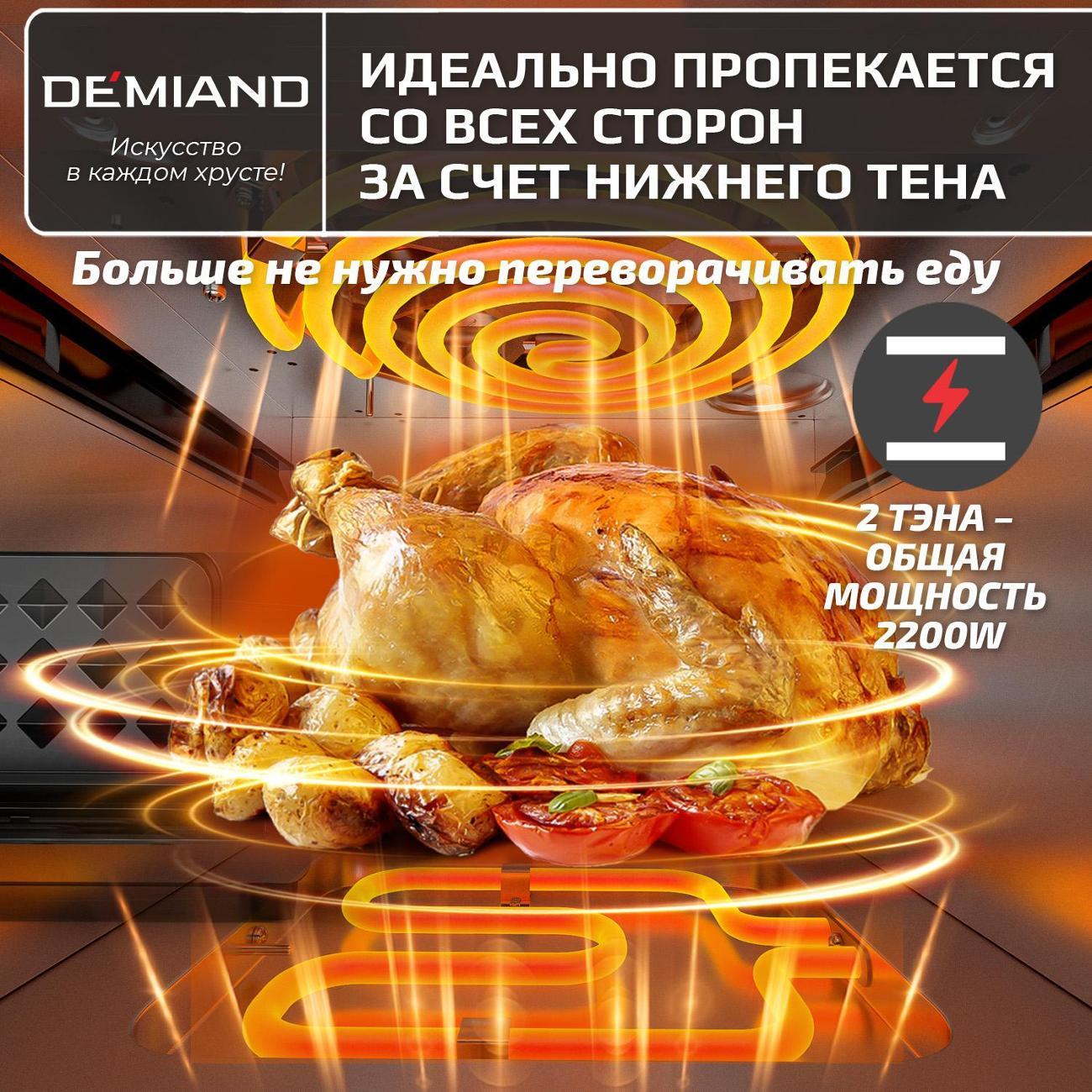 aerogrill-demiand-dk-2400-black-5