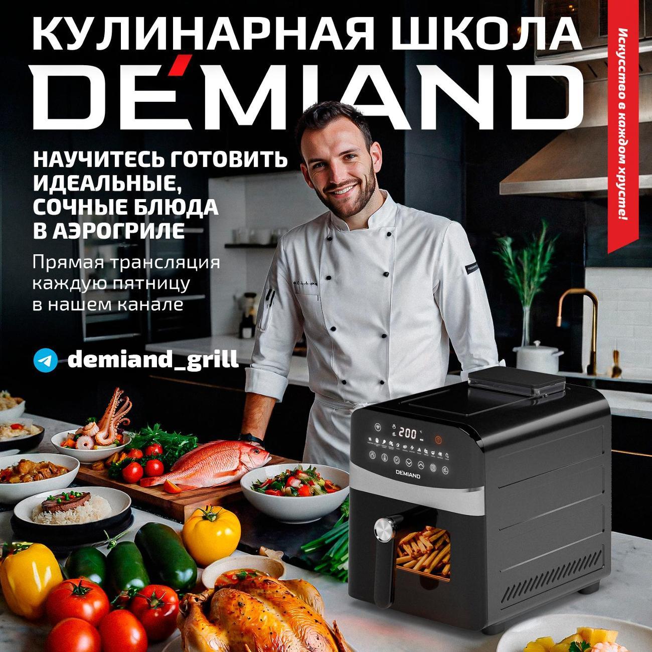 aerogrill-demiand-dk-2400-black-7
