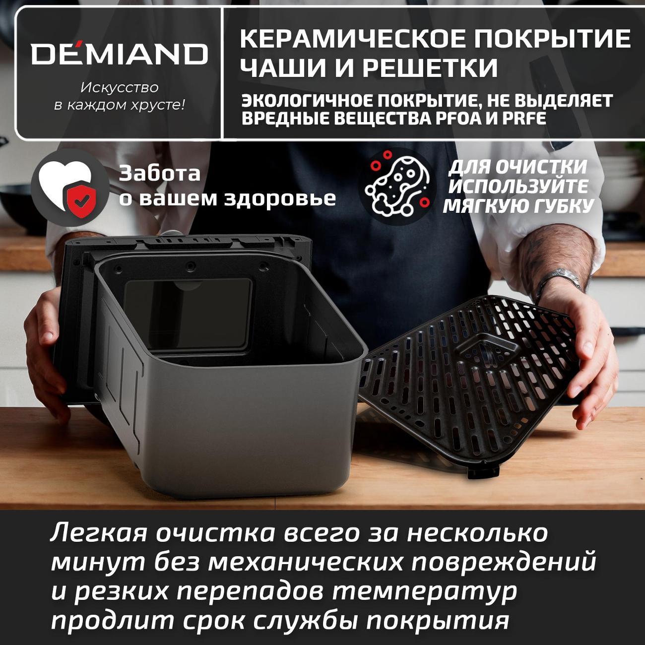 aerogrill-demiand-dk-2400-black-10