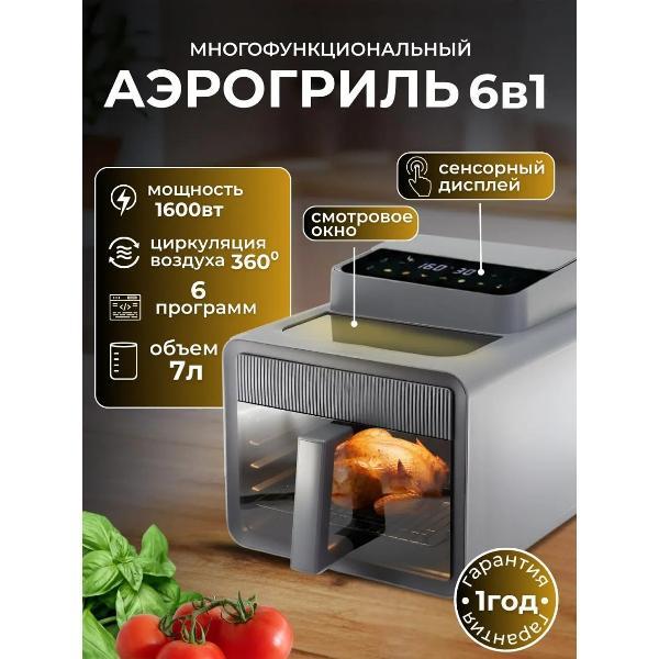 aerogrill-oulemei-olm-kzf027