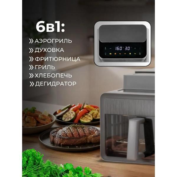 aerogrill-oulemei-olm-kzf027-2