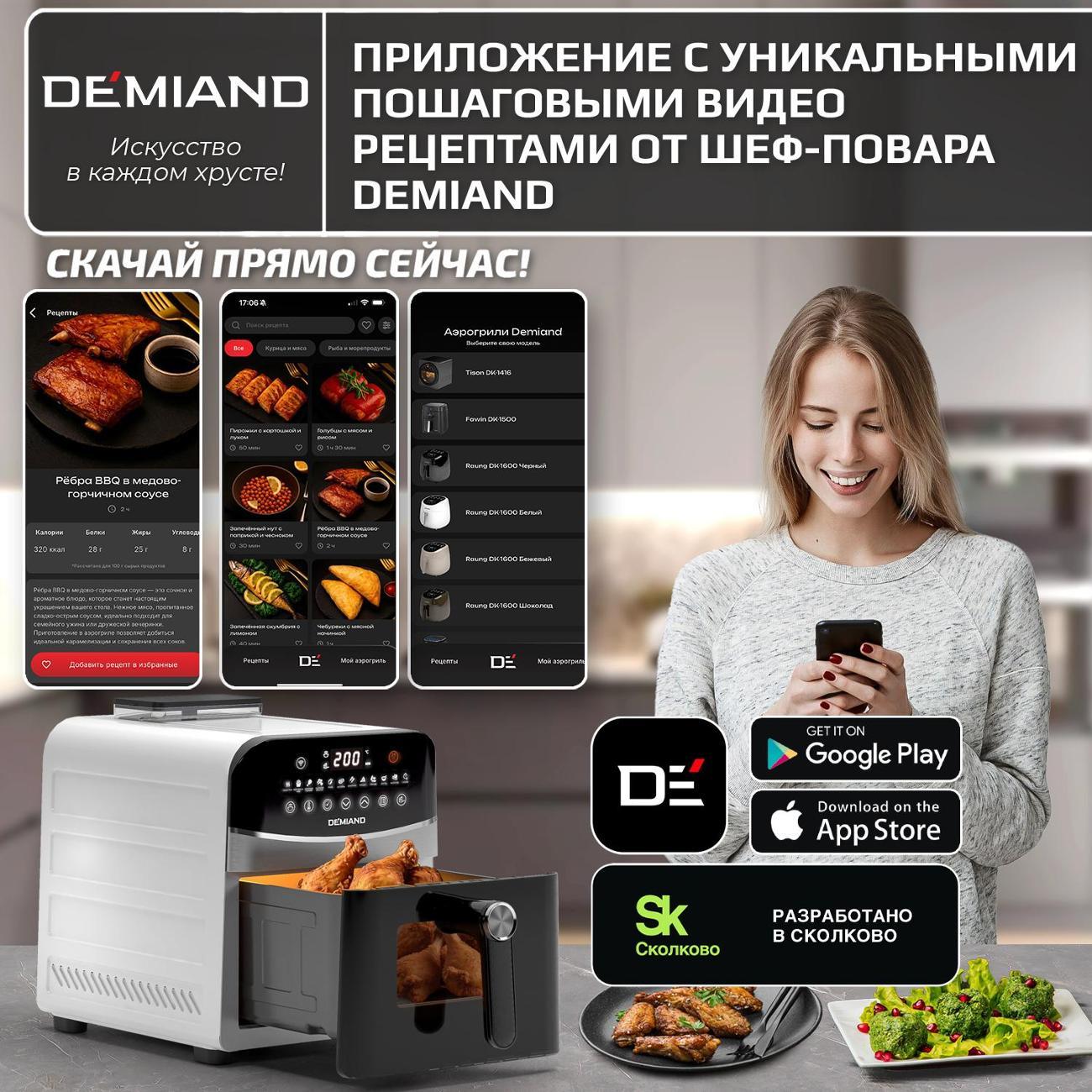 aerogrill-demiand-dk-2400-white-3