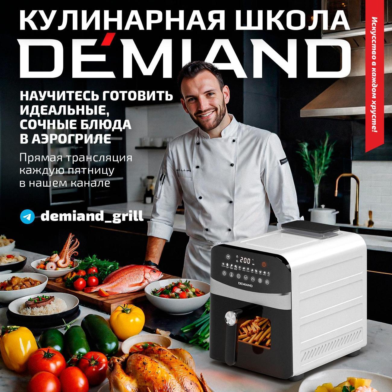 aerogrill-demiand-dk-2400-white-7