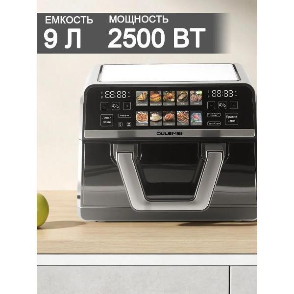 aerogrill-oulemei-olm-kzc037-2
