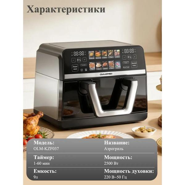 aerogrill-oulemei-olm-kzc037-3