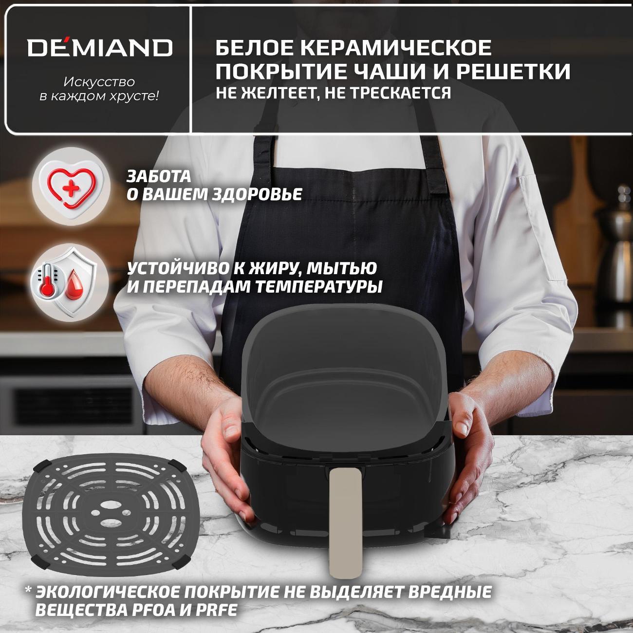 aerogrill-demiand-dk-5200-beige-3