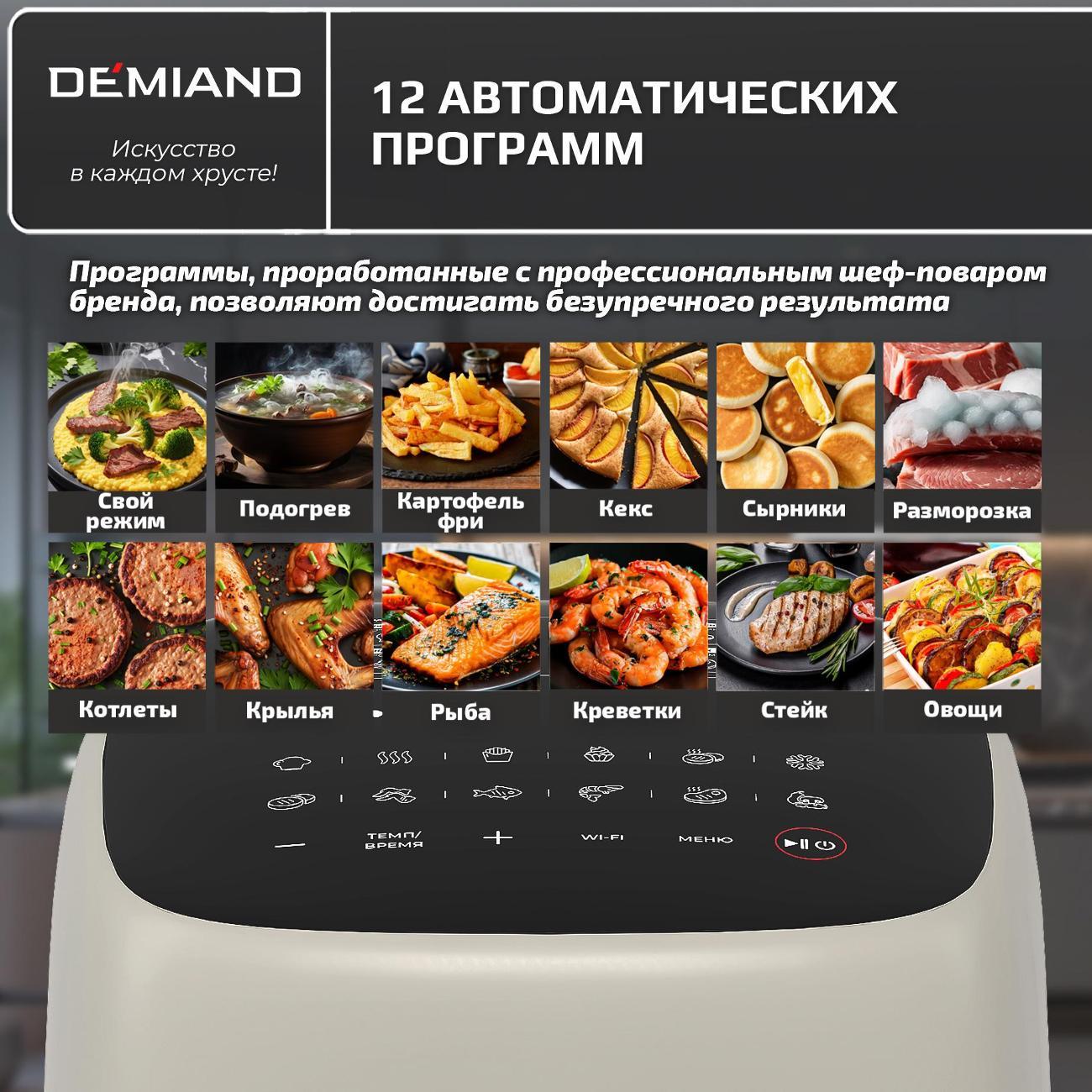 aerogrill-demiand-dk-5200-beige-8