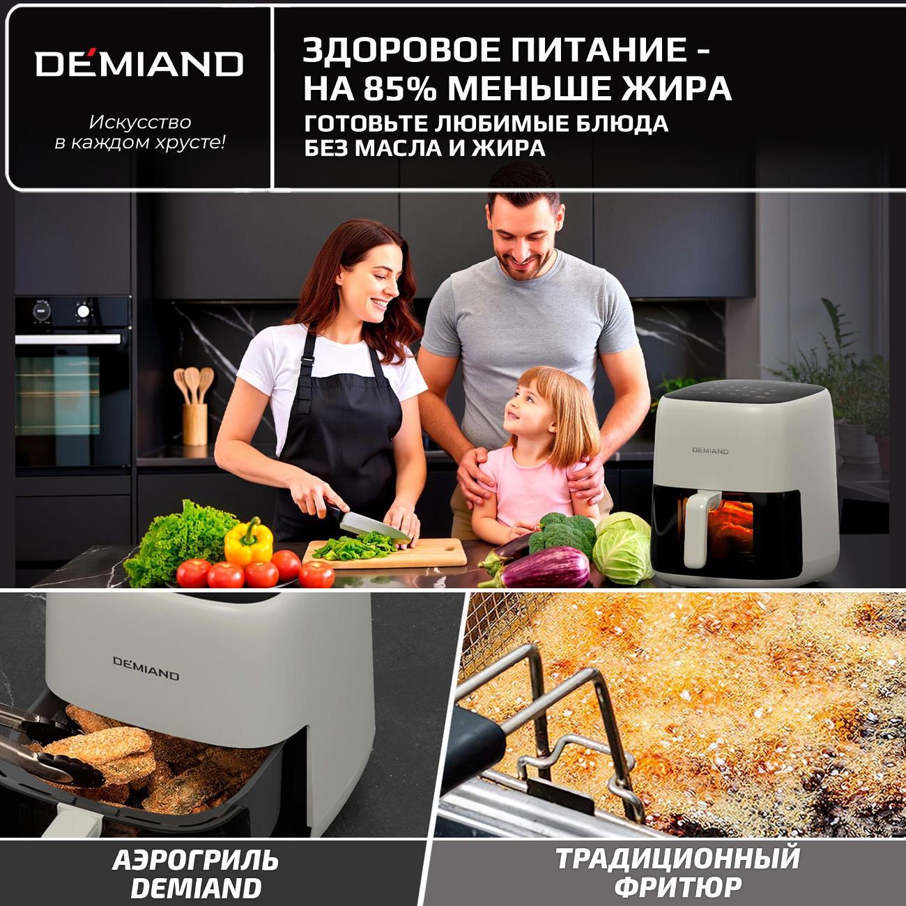 aerogrill-demiand-dk-5200-beige-10