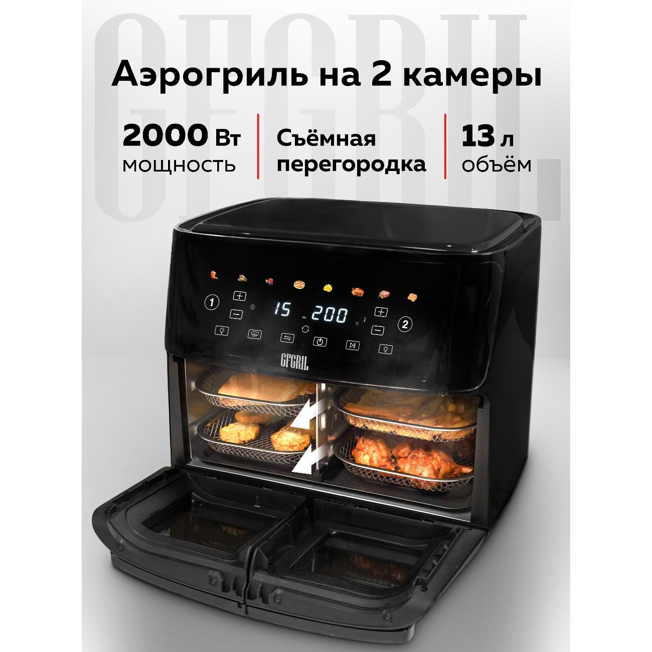 aerogrill-gfgril-gfa-9400