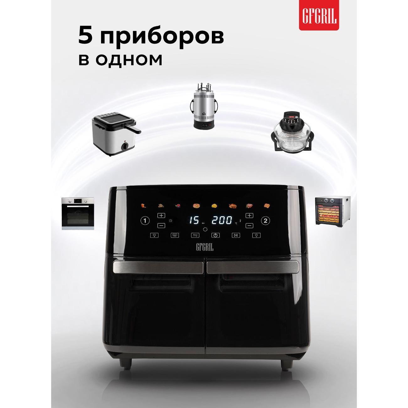 aerogrill-gfgril-gfa-9400-6