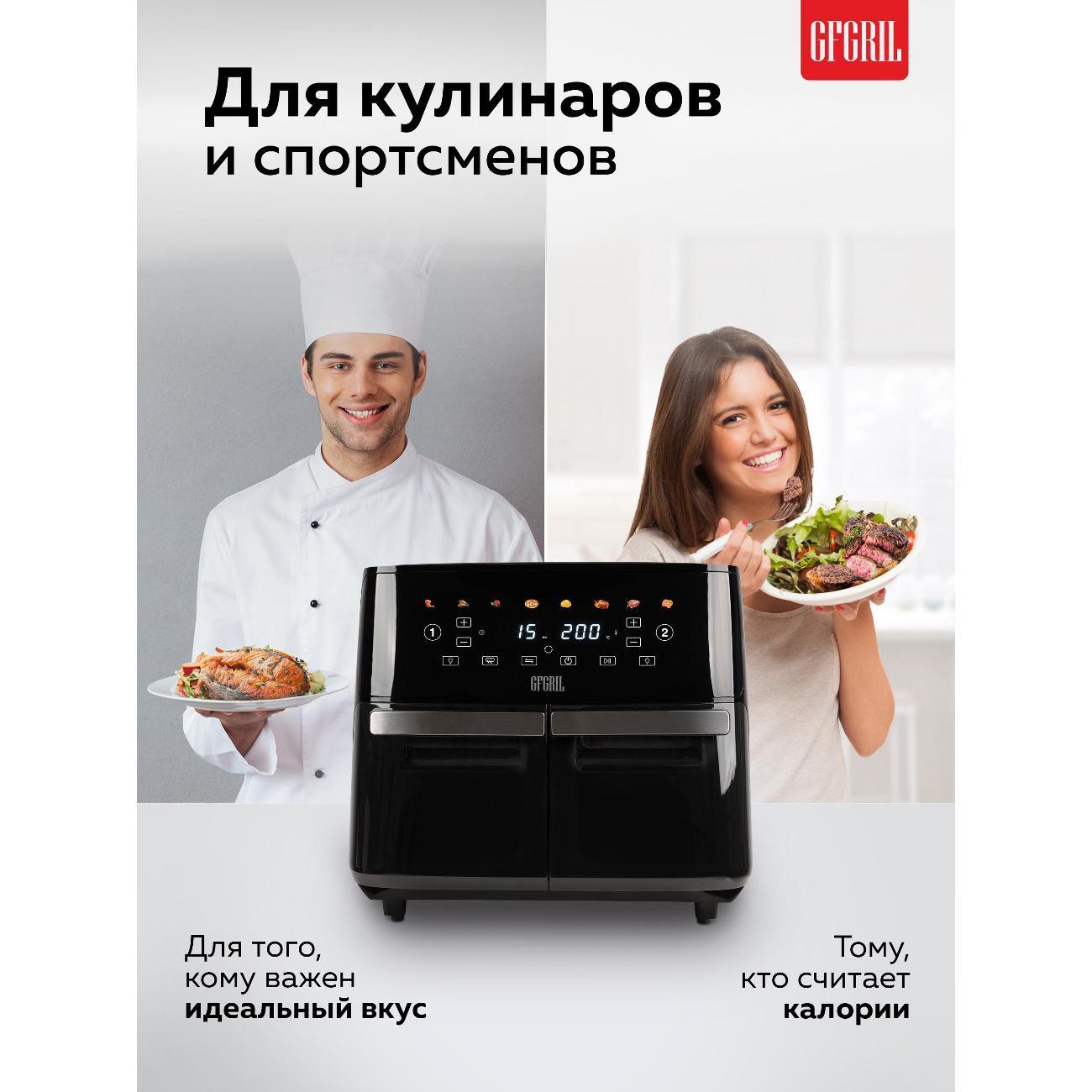 aerogrill-gfgril-gfa-9400-7