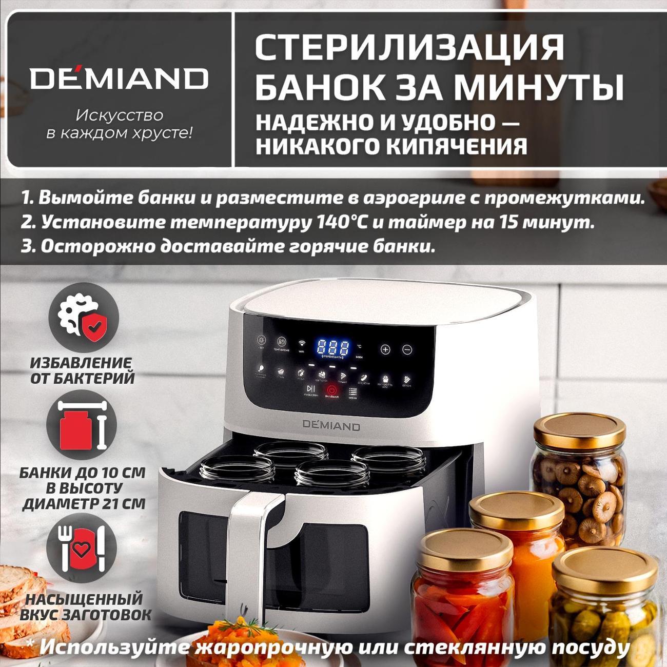aerogrill-demiand-dk-2500-white-wifi-10