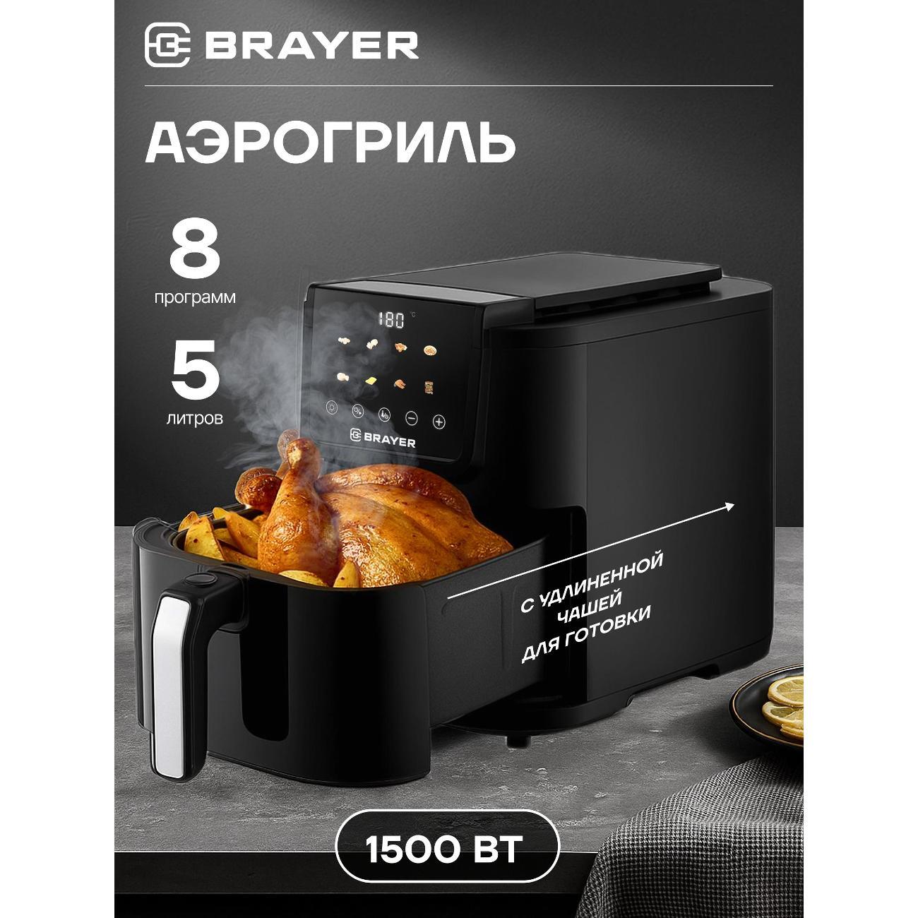 aerogrill-brayer-br2041