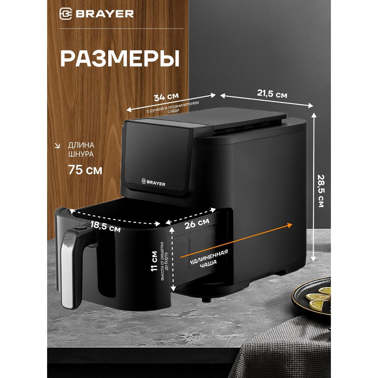 aerogrill-brayer-br2041-2