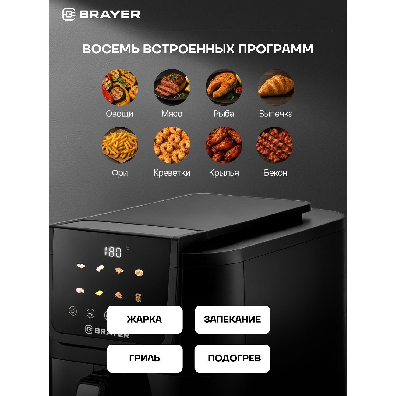 aerogrill-brayer-br2041-3
