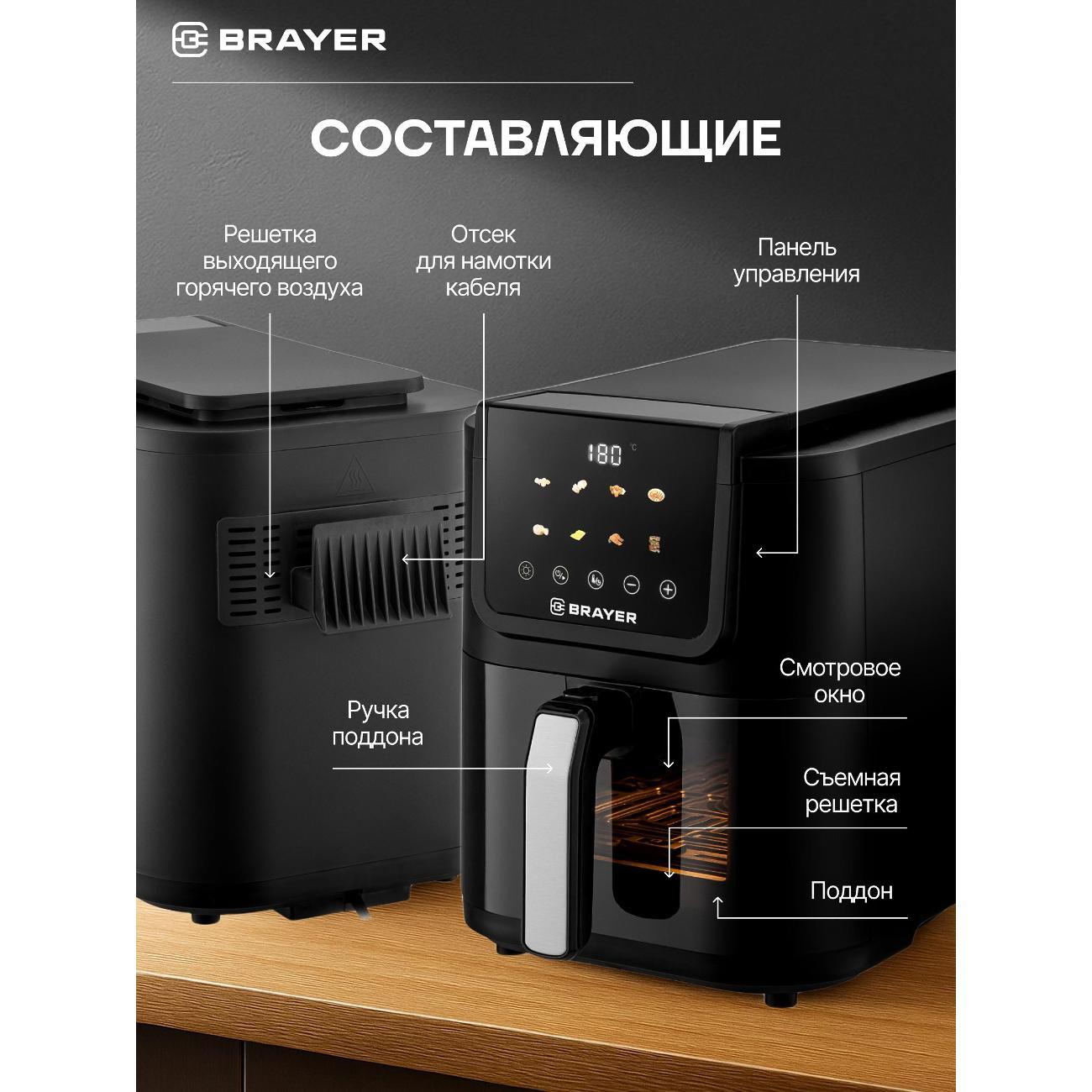 aerogrill-brayer-br2041-4