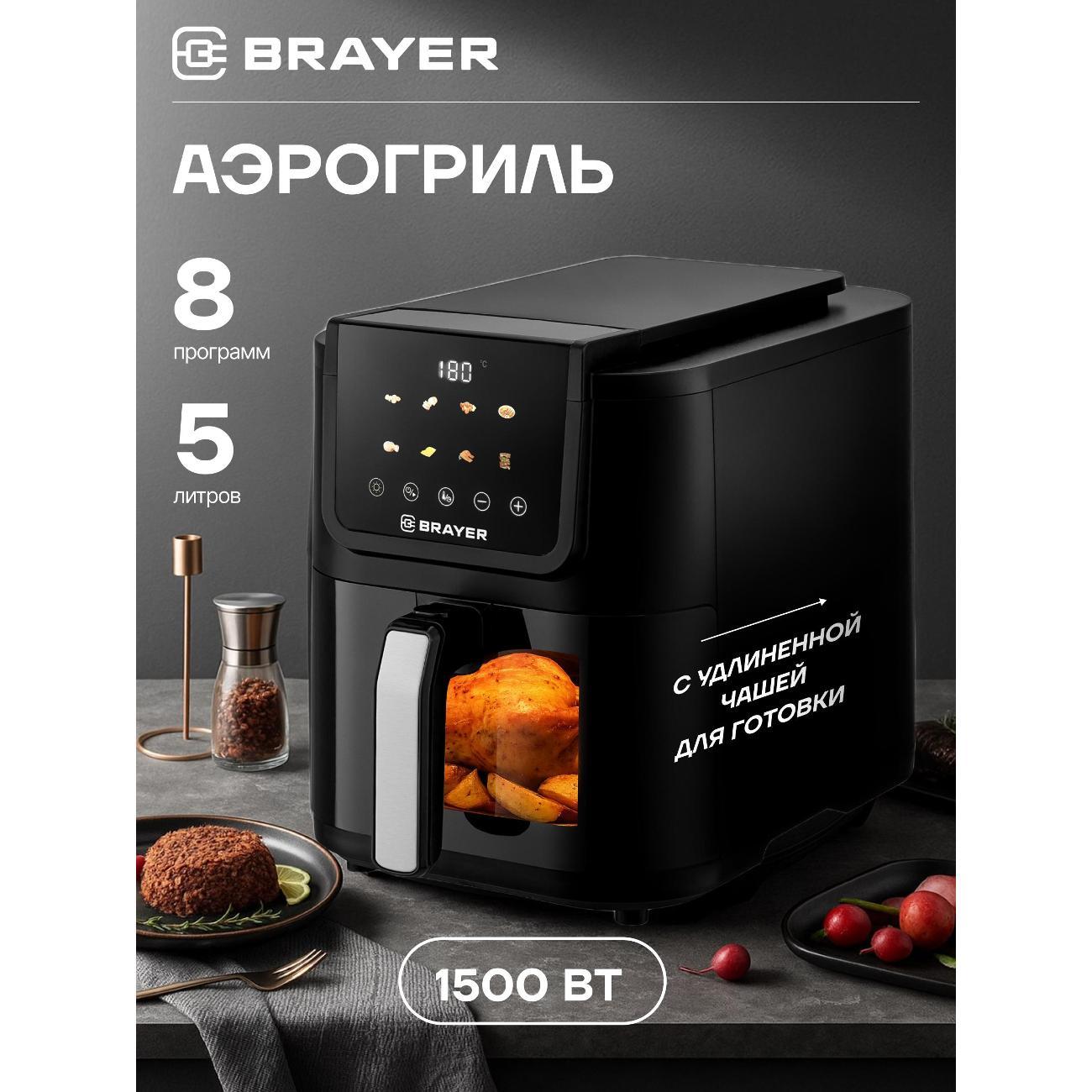 aerogrill-brayer-br2041-5