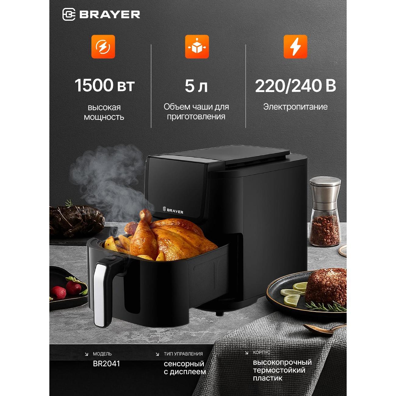 aerogrill-brayer-br2041-8