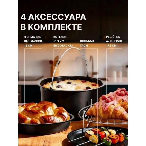 aerogrill-miko-af20-3