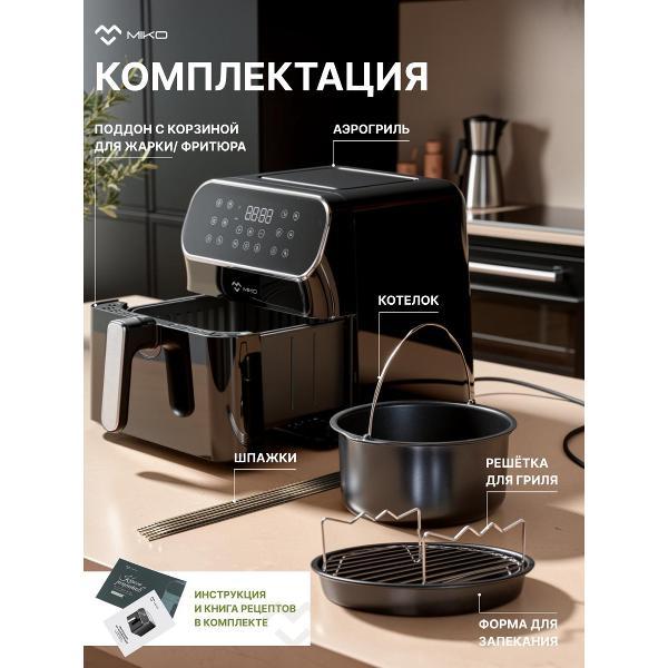 aerogrill-miko-af20-7