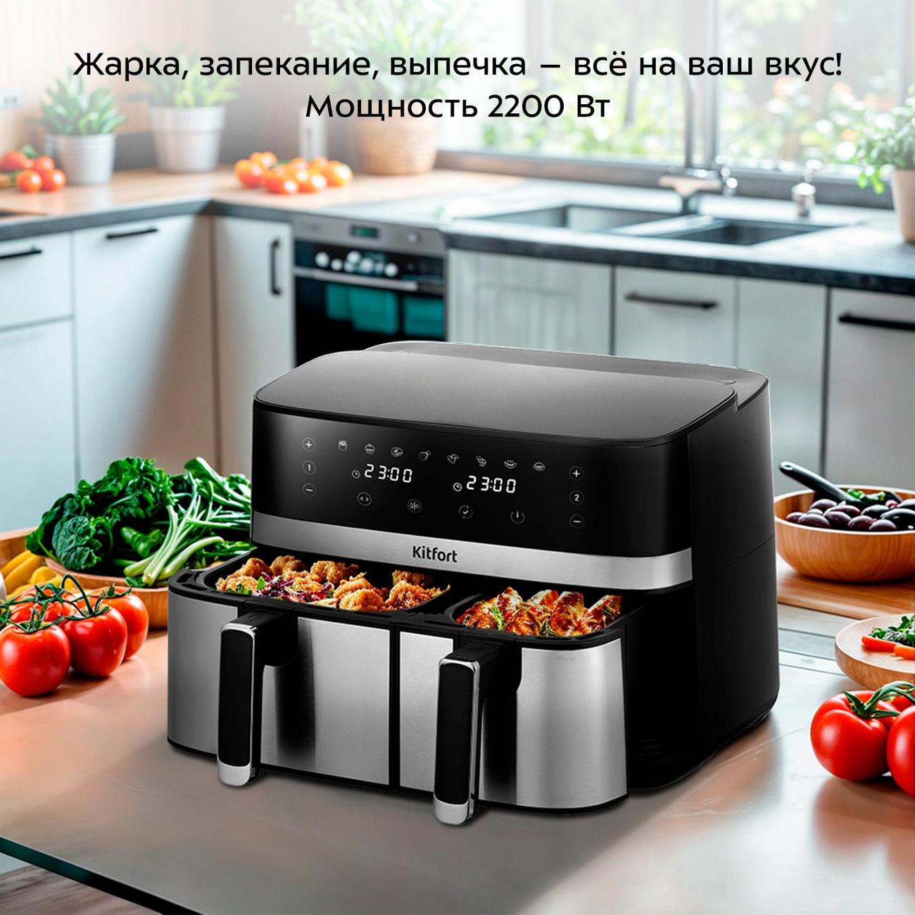 aerogrill-kitfort-kt-2261-2