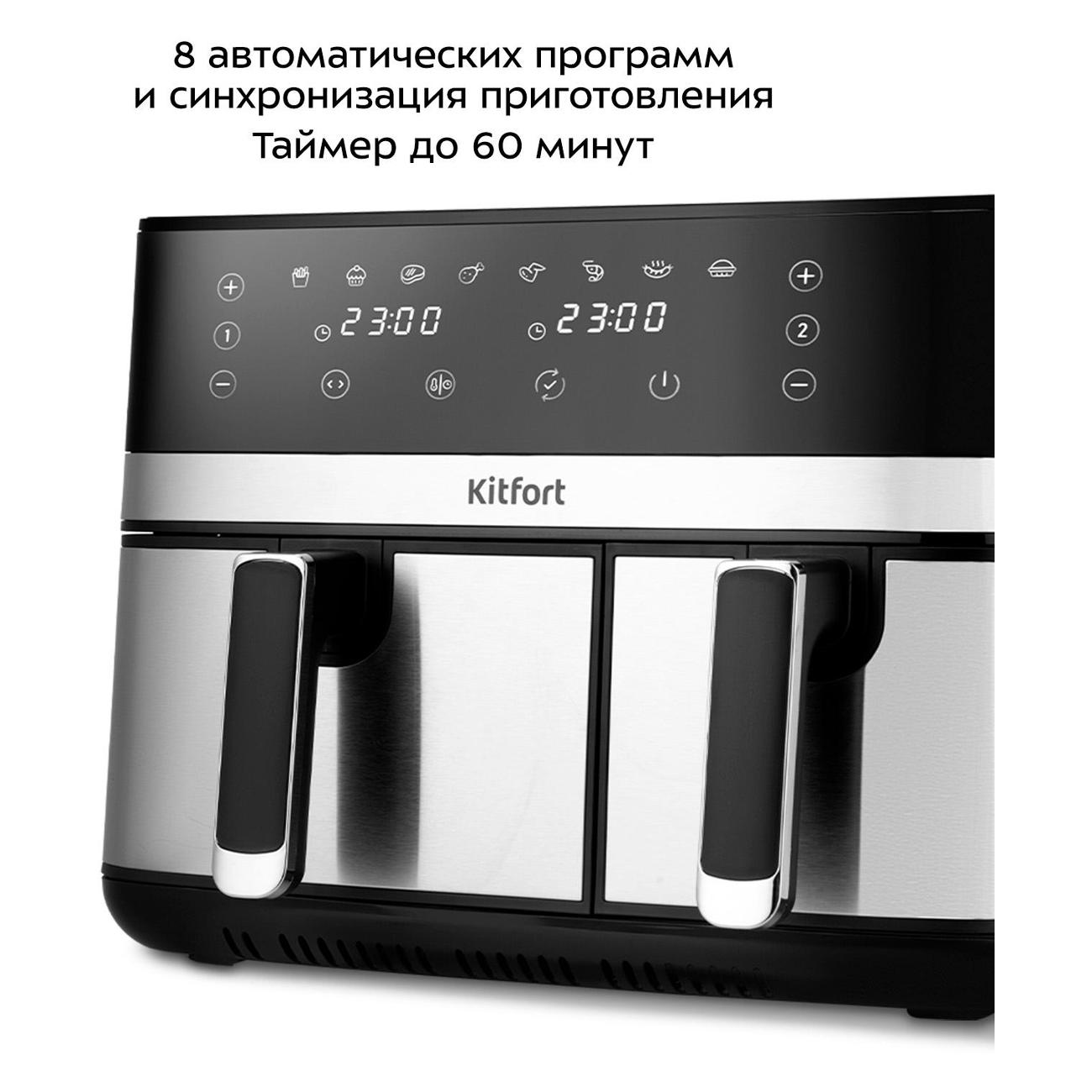 aerogrill-kitfort-kt-2261-3