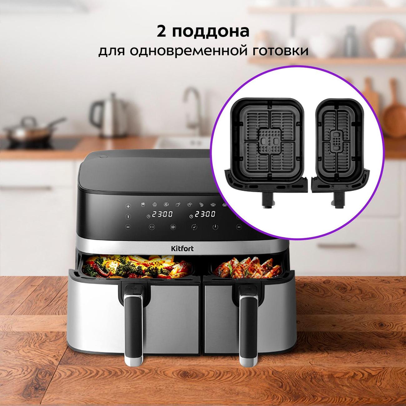 aerogrill-kitfort-kt-2261-4