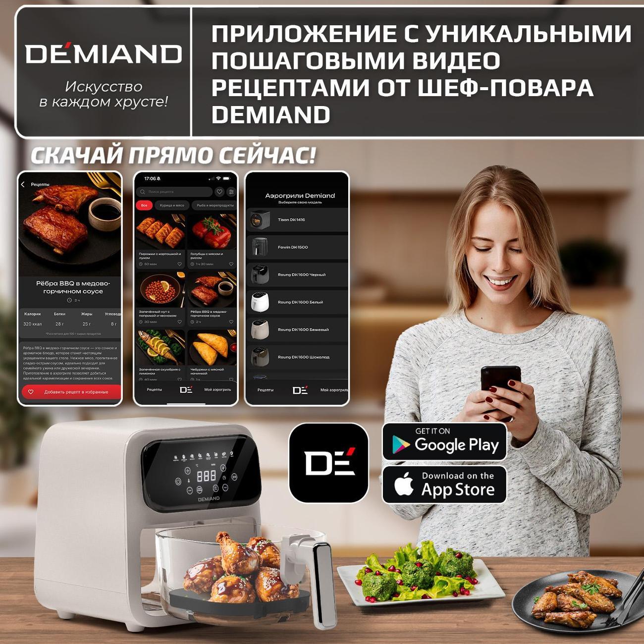 aerogrill-demiand-crispo-dk-2300-2