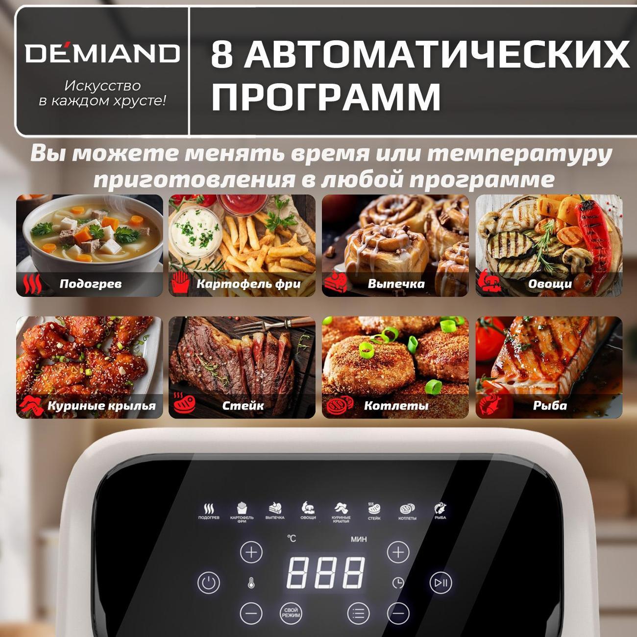 aerogrill-demiand-crispo-dk-2300-8