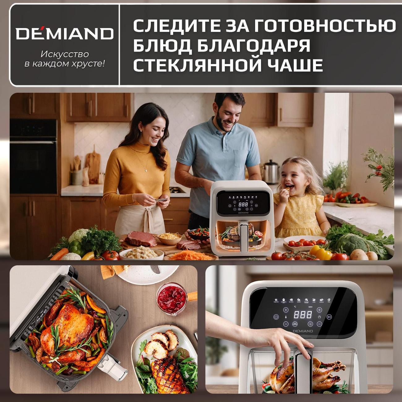 aerogrill-demiand-crispo-dk-2300-9