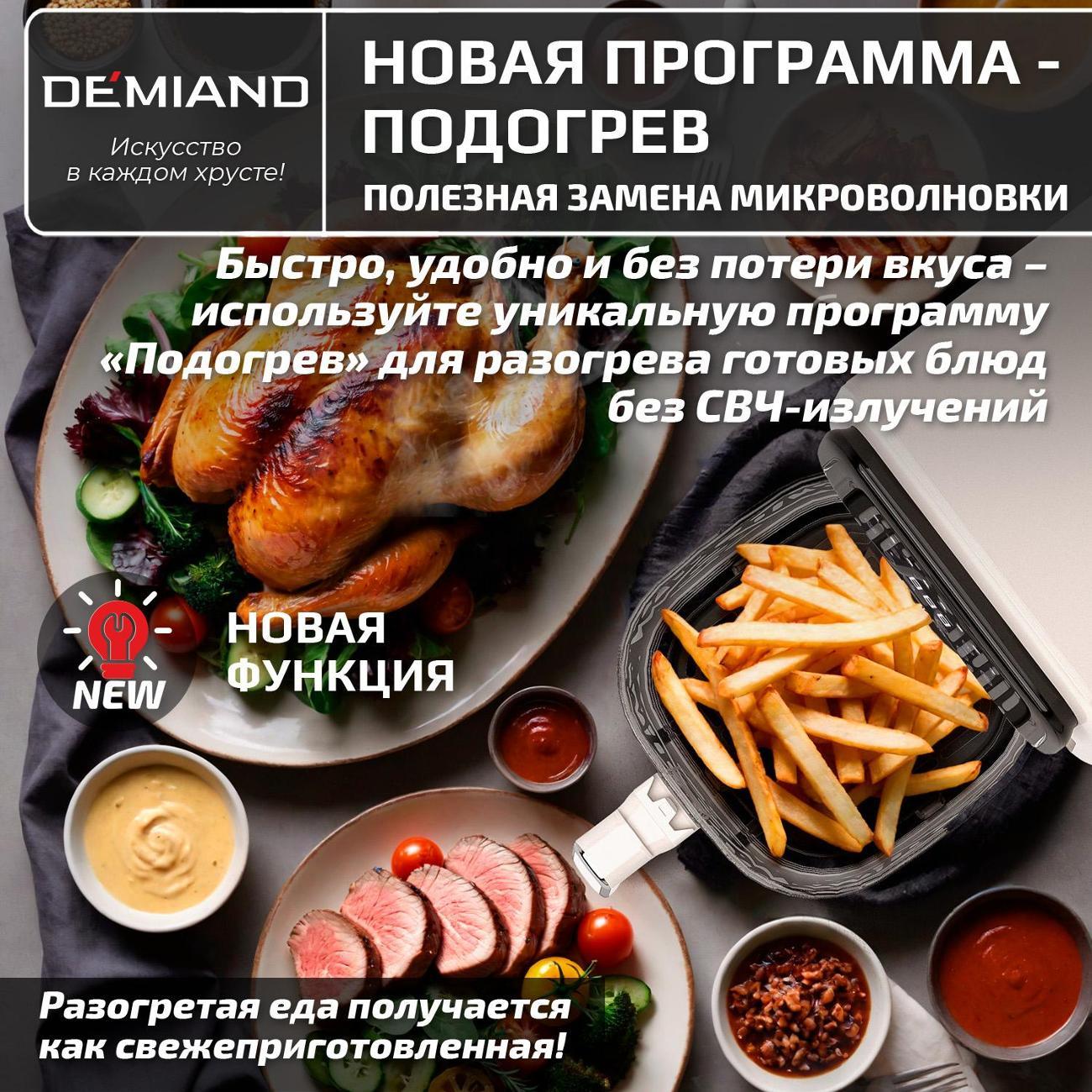 aerogrill-demiand-crispo-dk-2300-10