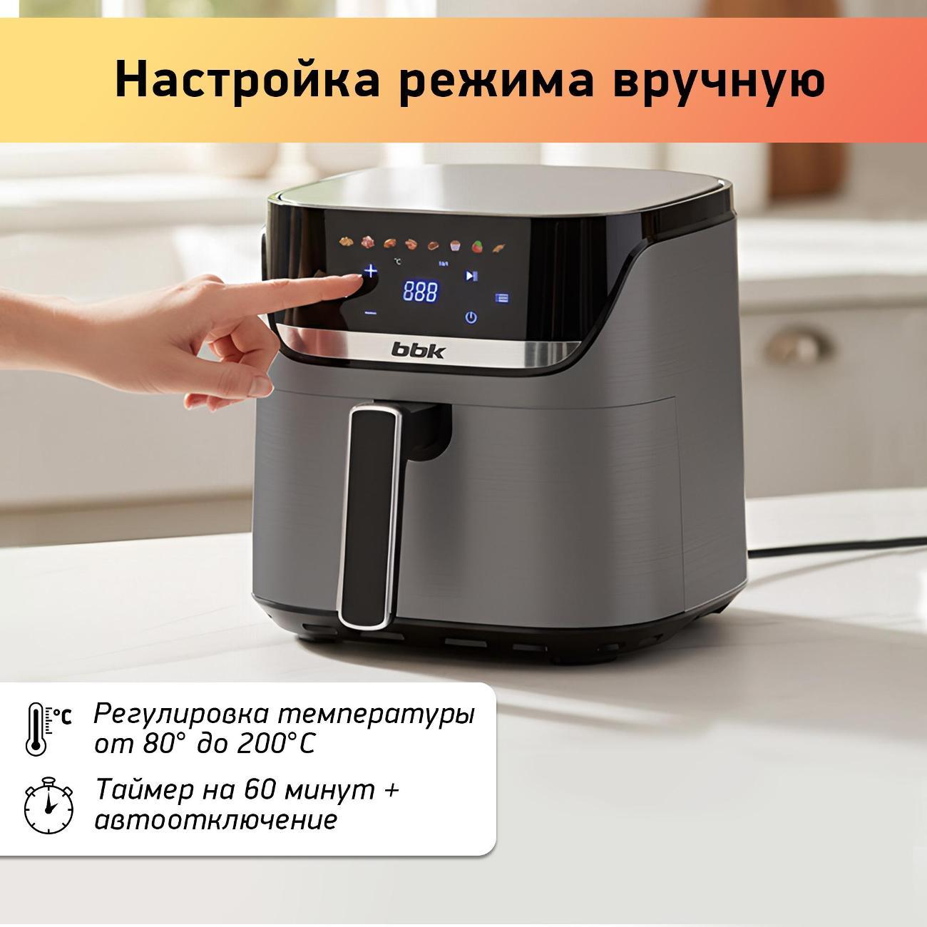 aerogrill-bbk-af501-5