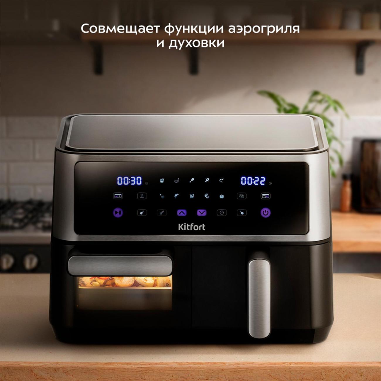 aerogrill-kitfort-kt-2256-2